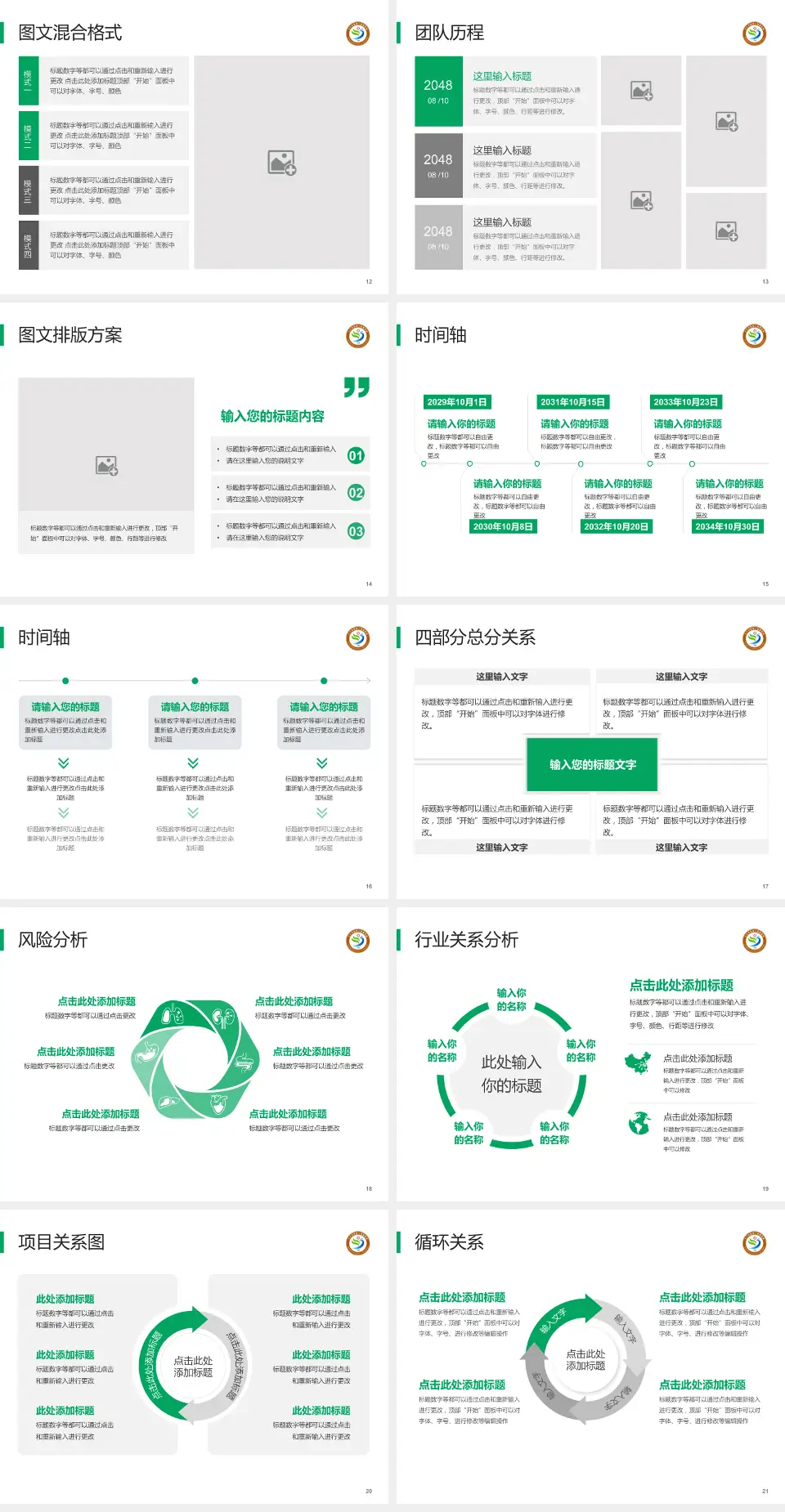 九江学院第二附属医院项目申请与汇报PPT模板4:3格式幻灯片预览图3