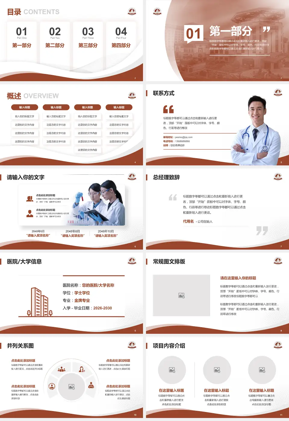 南昌市洪都中医院会议与研讨会PPT模板16:9格式幻灯片预览图2