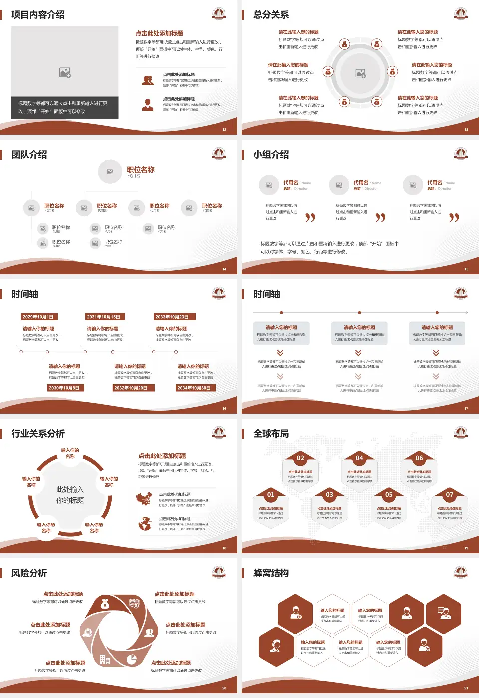 南昌市洪都中医院会议与研讨会PPT模板16:9格式幻灯片预览图3
