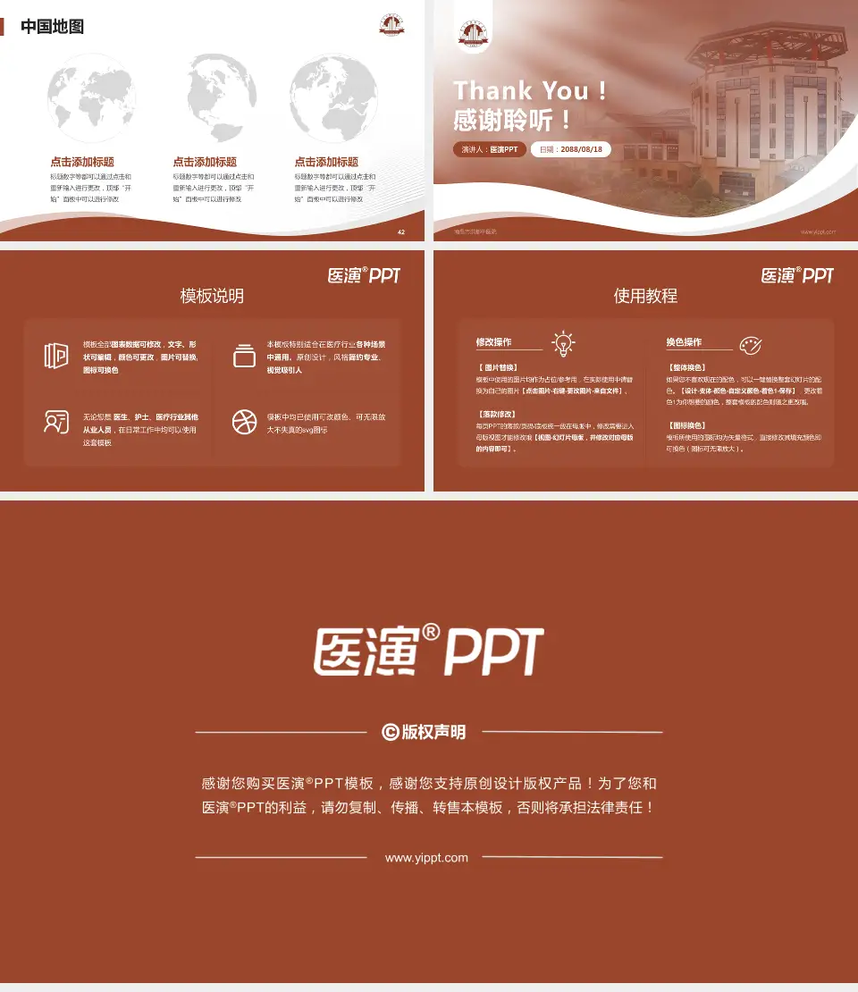 南昌市洪都中医院会议与研讨会PPT模板16:9格式幻灯片预览图6