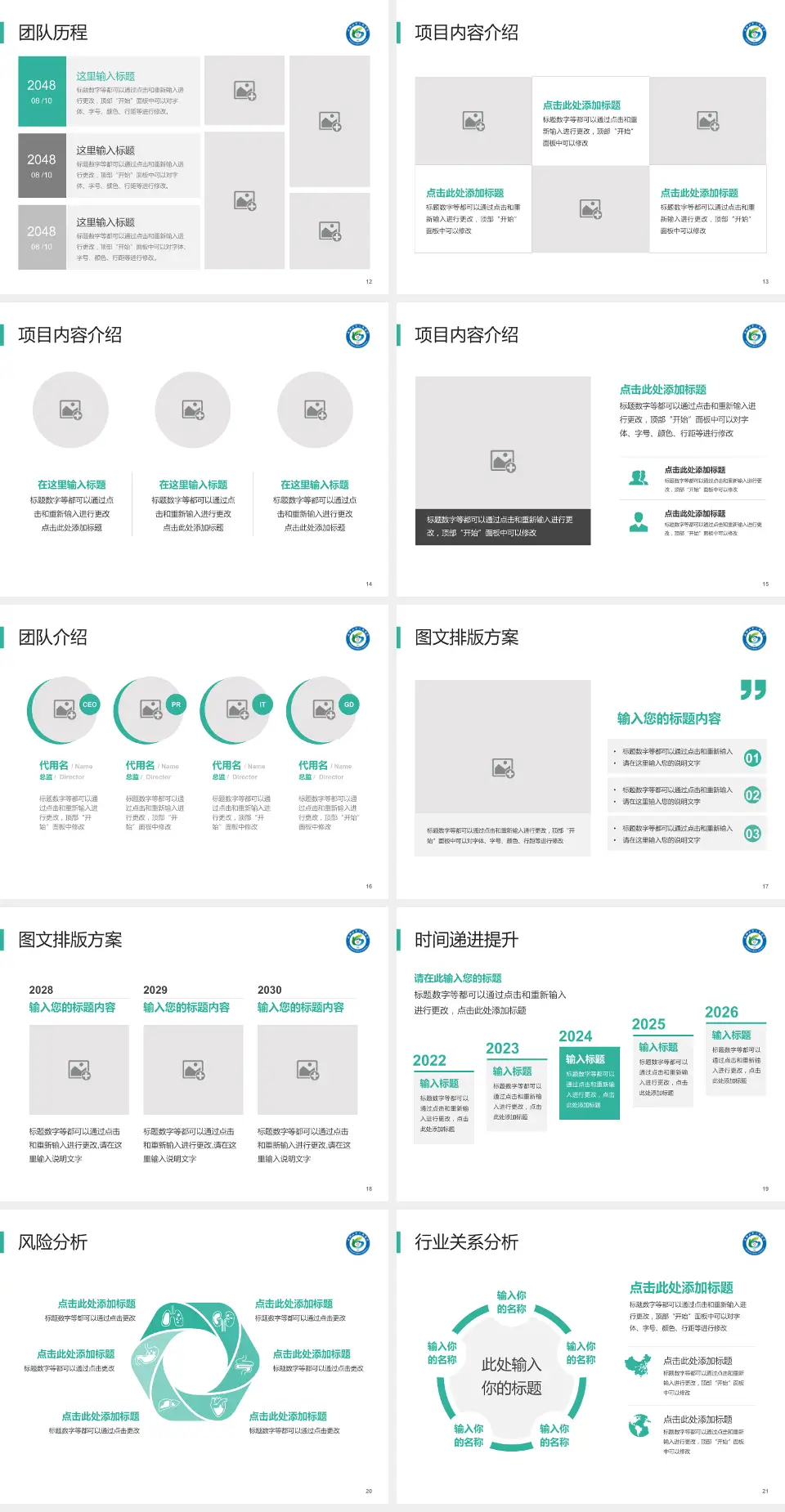 马鞍山市人民医院雨山湖院区个人求职应聘简历PPT模板4:3格式幻灯片预览图3