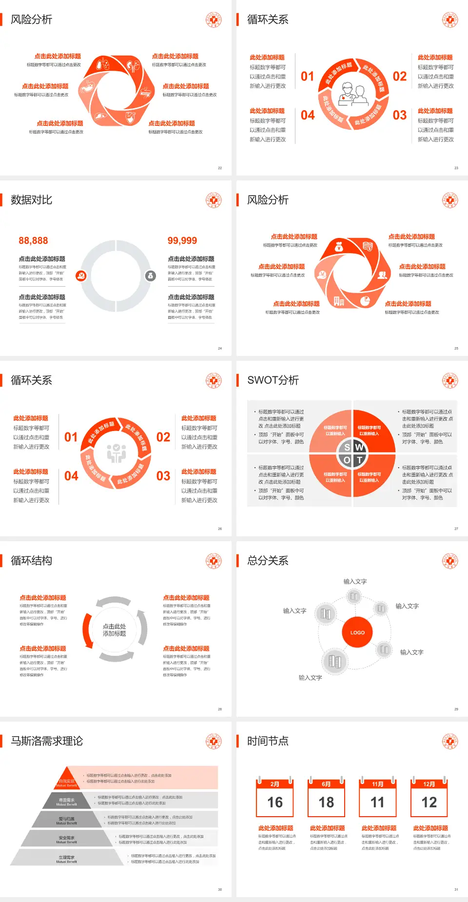 九江学院附属医院西院科研成果展示PPT模板4:3格式幻灯片预览图4