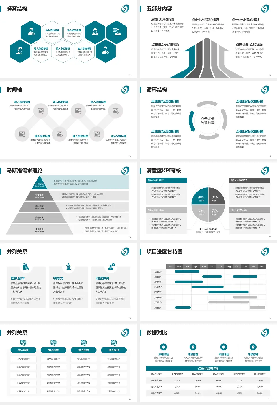 鞍山市中心医院医疗知识普及PPT模板16:9格式幻灯片预览图4
