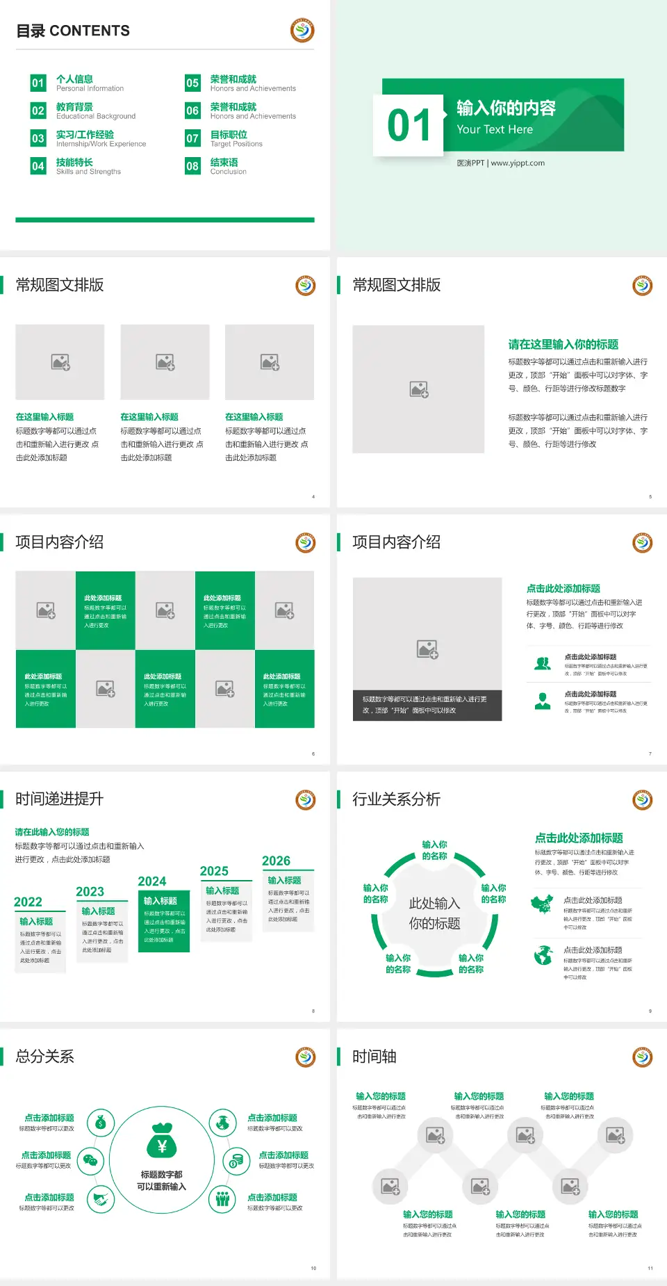 九江学院第二附属医院财务与预算报告PPT模板4:3格式幻灯片预览图2