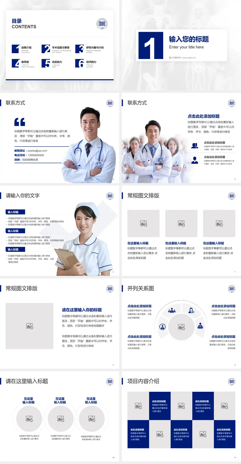 阜新矿业集团总医院患者教育与指导PPT模板4:3格式幻灯片预览图2