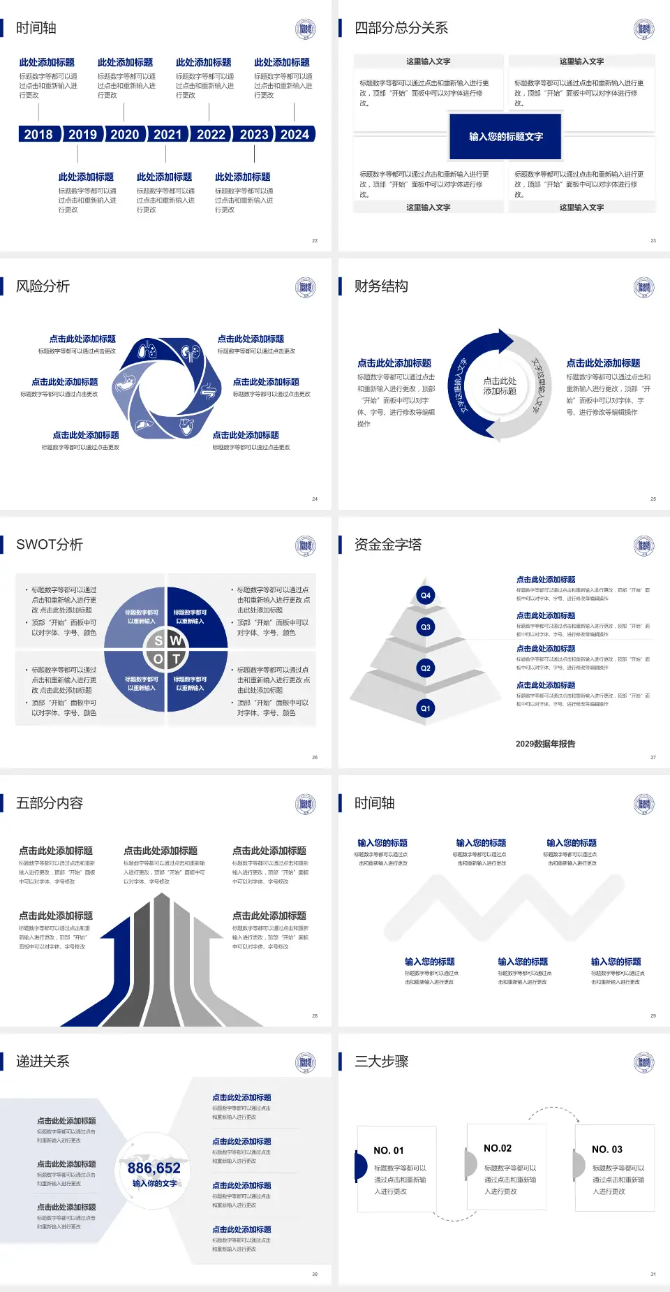 阜新矿业集团总医院患者教育与指导PPT模板4:3格式幻灯片预览图4