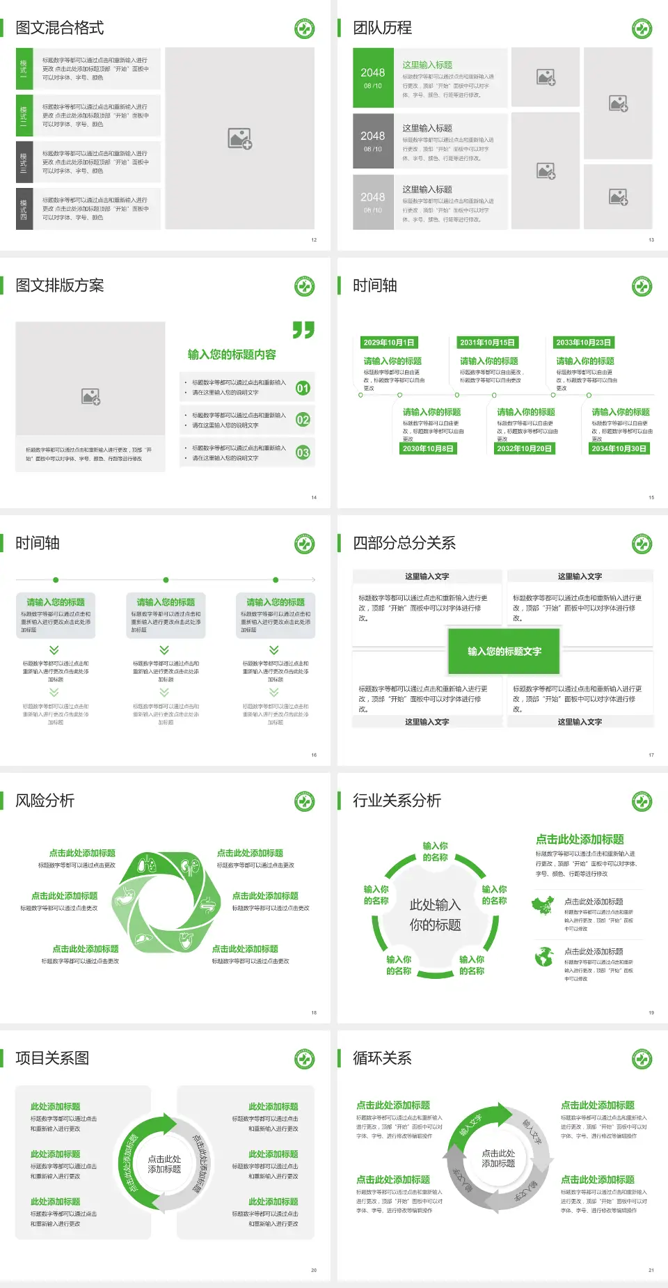 锦州医科大学附属第一医院项目申请与汇报PPT模板4:3格式幻灯片预览图3