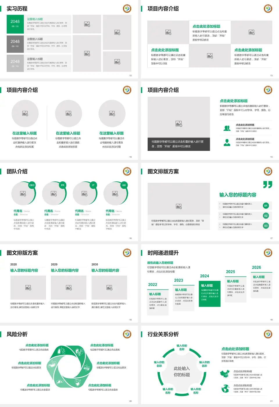 九江学院第二附属医院个人求职应聘简历PPT模板16:9格式幻灯片预览图3