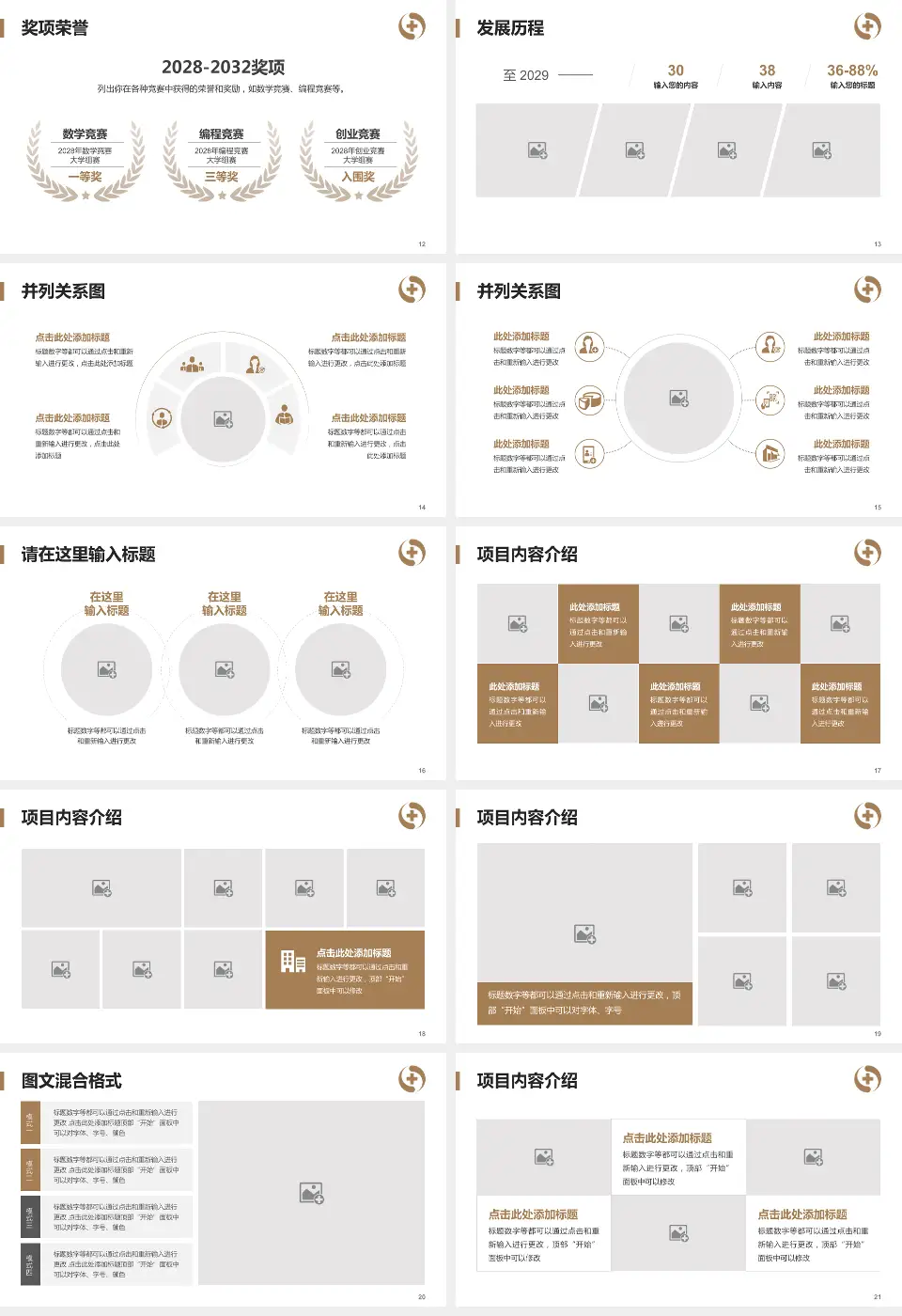 辽宁省中医院护理专业职业生涯规划PPT模板16:9格式幻灯片预览图3