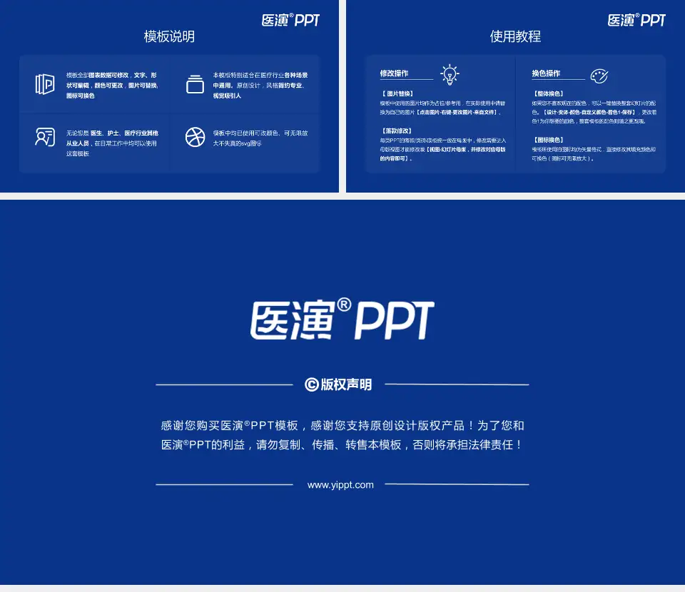 鞍钢总医院医院简介/日常通用PPT模板16:9格式幻灯片预览图8