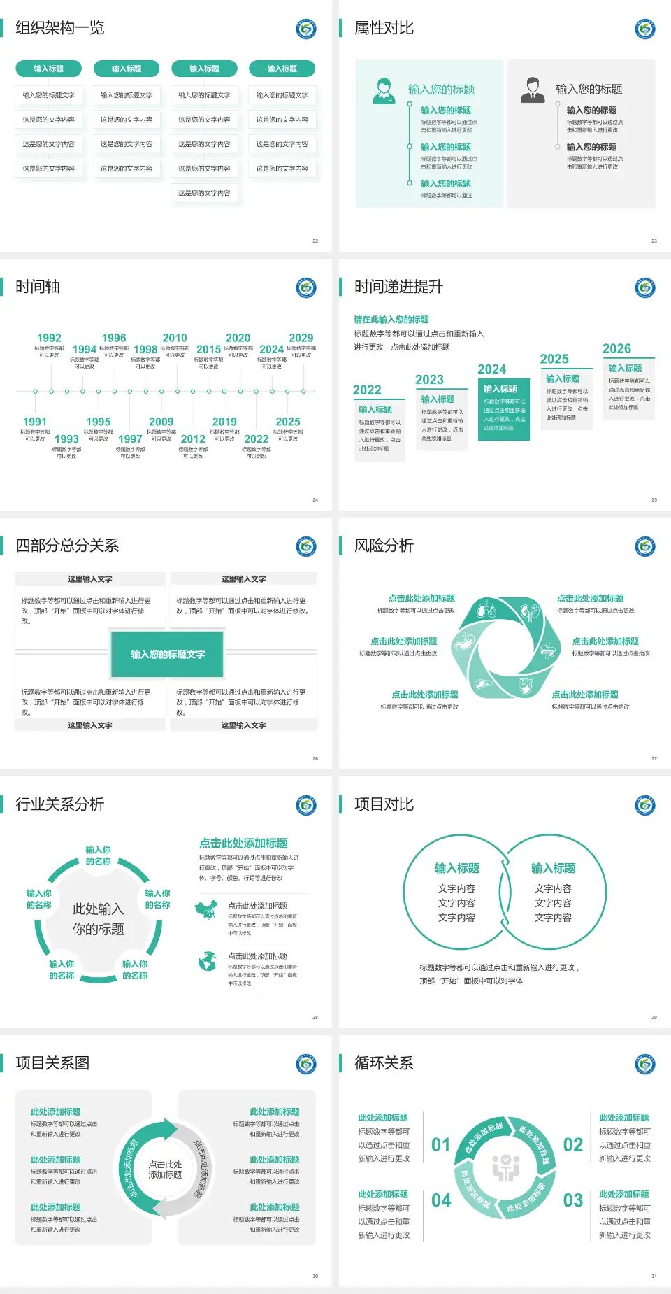 马鞍山市人民医院雨山湖院区医疗行业比赛专用PPT模板4:3格式幻灯片预览图4