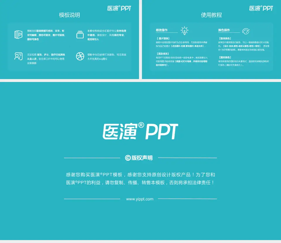 锦州市妇婴医院医院简介/日常通用PPT模板16:9格式幻灯片预览图8