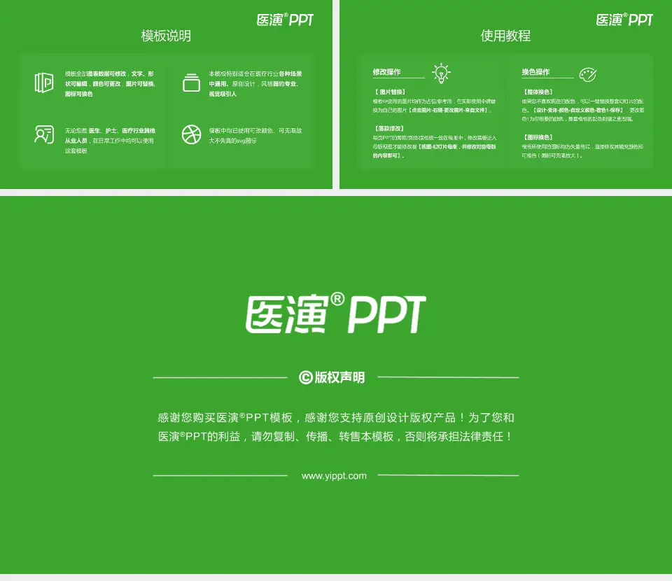 南昌市第九医院医院简介/日常通用PPT模板16:9格式幻灯片预览图8