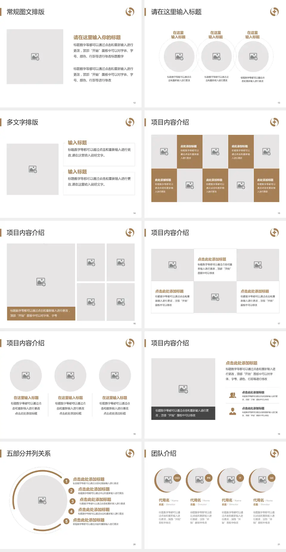 辽宁省中医院医院简介/日常通用PPT模板4:3格式幻灯片预览图3