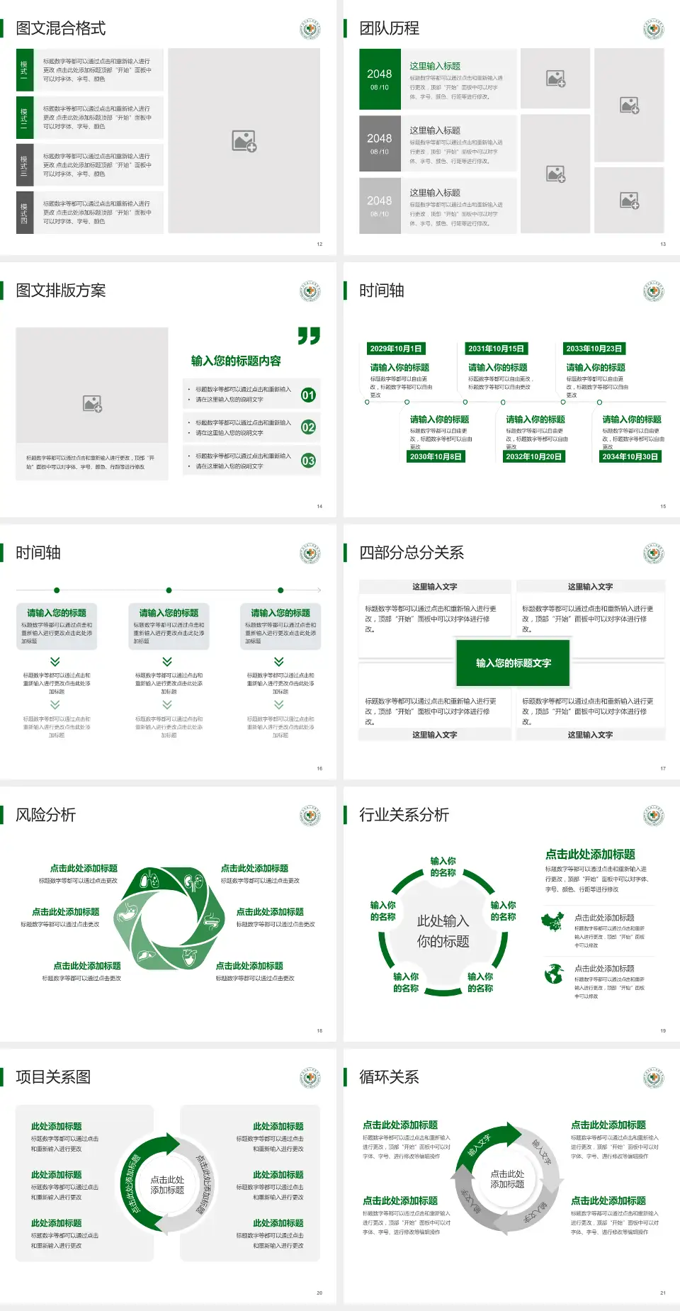 信丰县人民医院项目申请与汇报PPT模板4:3格式幻灯片预览图3