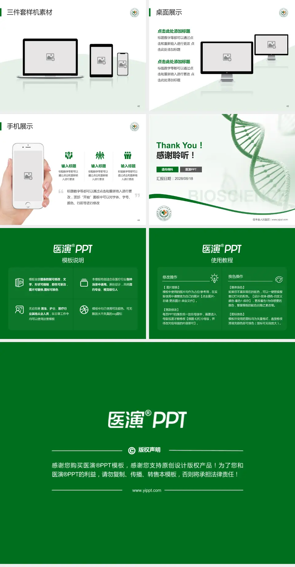 信丰县人民医院项目申请与汇报PPT模板4:3格式幻灯片预览图6