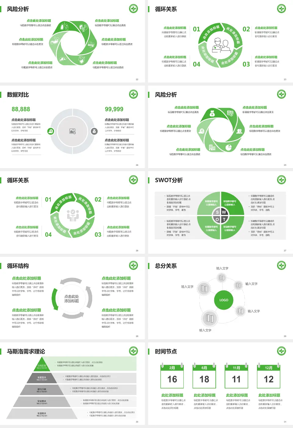 锦州医科大学附属第一医院科研成果展示PPT模板16:9格式幻灯片预览图4