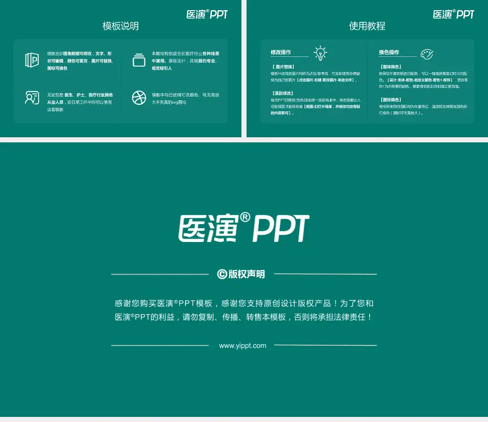 辽宁电力中心医院医院简介/日常通用PPT模板16:9格式幻灯片预览图8