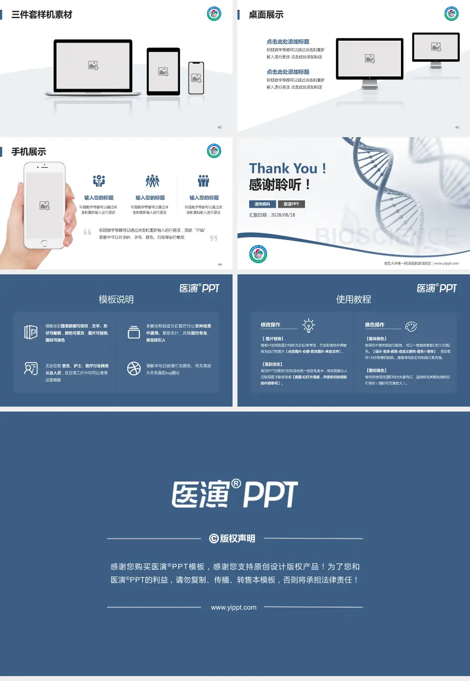 南昌大学第一附属医院象湖院区项目申请与汇报PPT模板16:9格式幻灯片预览图6