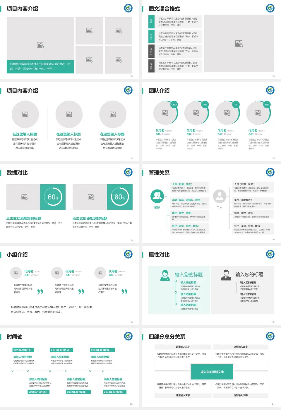 马鞍山市人民医院雨山湖院区科室介绍与推广PPT模板16:9格式幻灯片预览图3