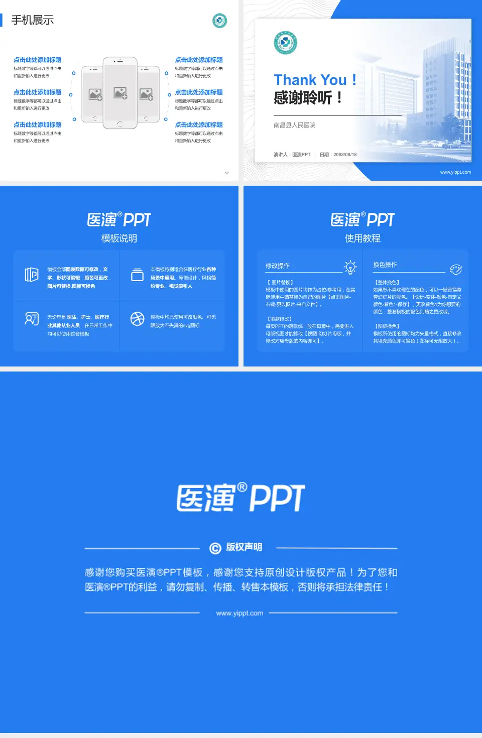 南昌县人民医院医院管理报告PPT模板4:3格式幻灯片预览图7