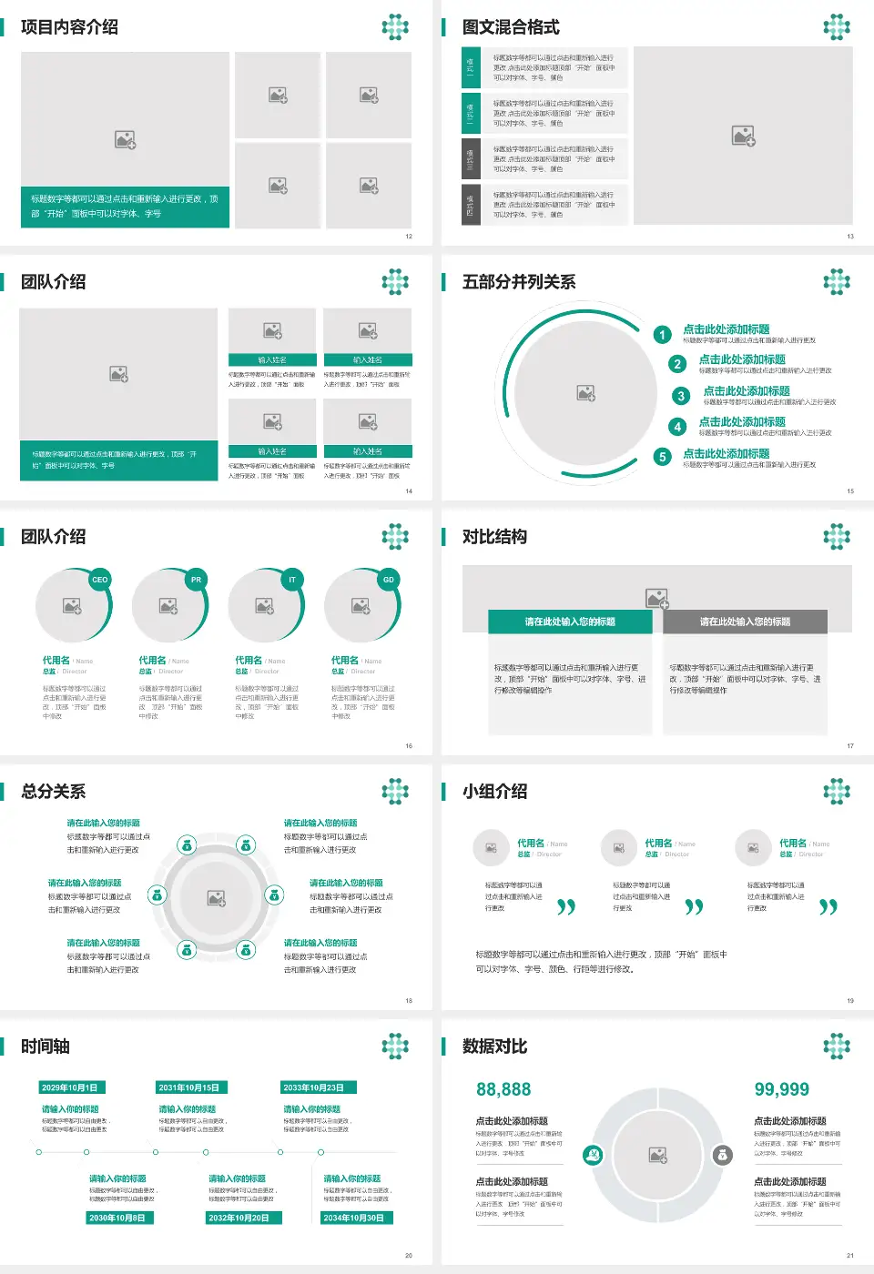 辽宁省人民医院医疗知识普及PPT模板16:9格式幻灯片预览图3