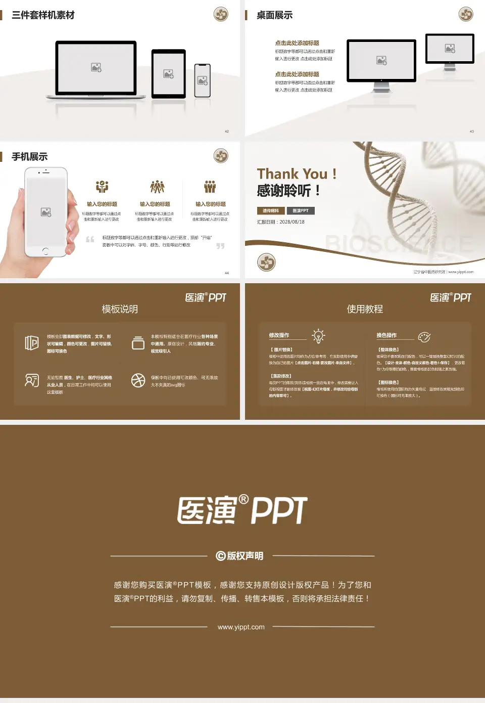 辽宁省中医药研究院项目申请与汇报PPT模板16:9格式幻灯片预览图6