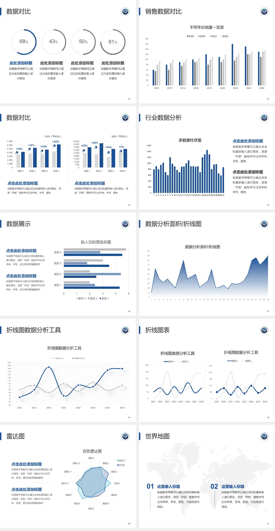 广东省人民医院赣州医院会议与研讨会PPT模板4:3格式幻灯片预览图5