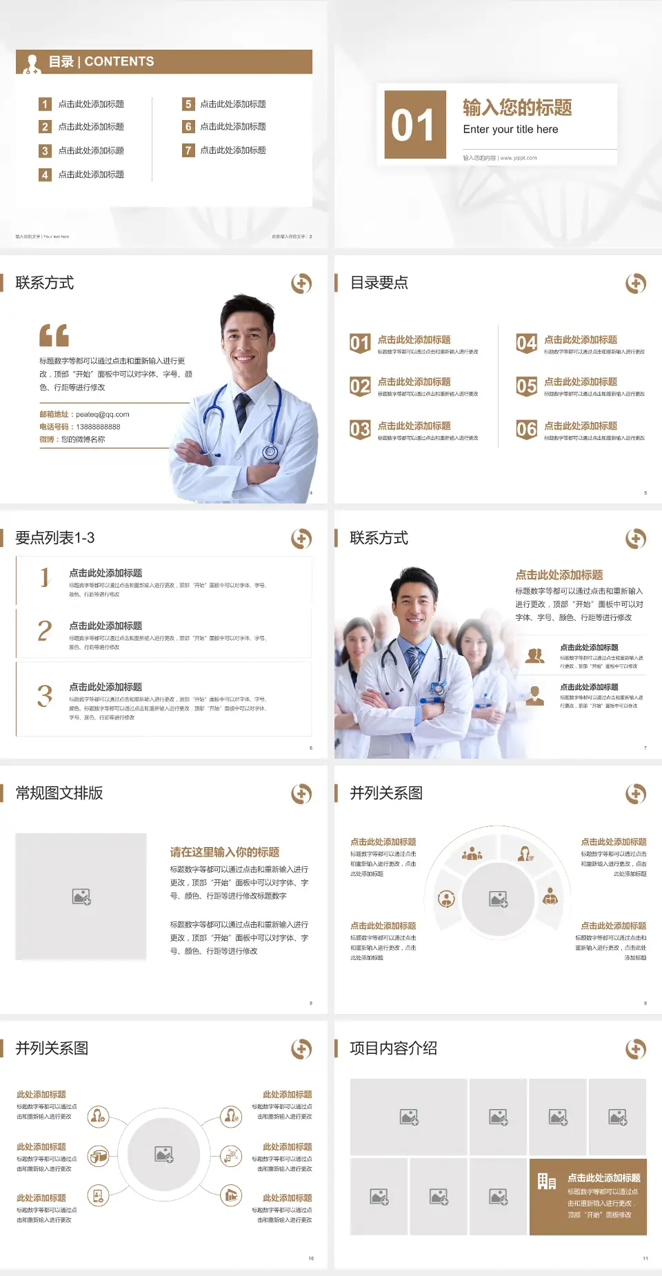 辽宁省中医院科室介绍与推广PPT模板4:3格式幻灯片预览图2