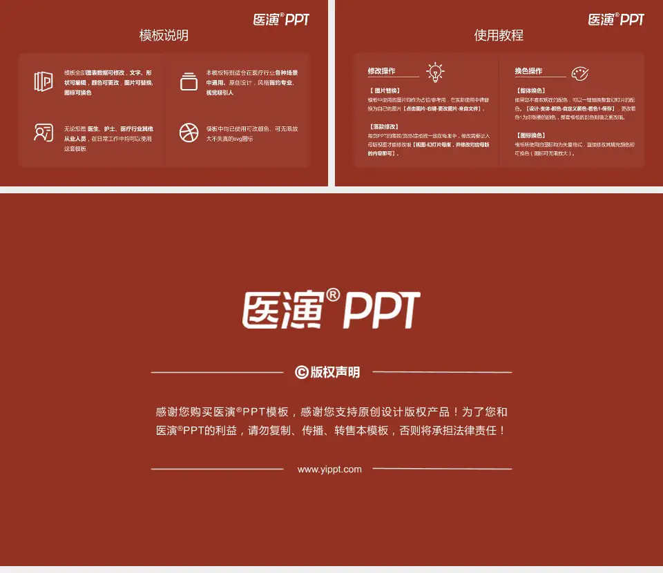 九江市中医院医院简介/日常通用PPT模板16:9格式幻灯片预览图8