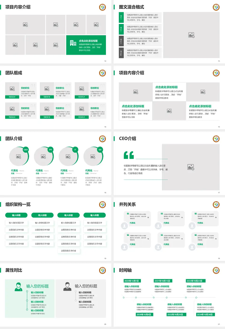 九江学院第二附属医院患者教育与指导PPT模板16:9格式幻灯片预览图3