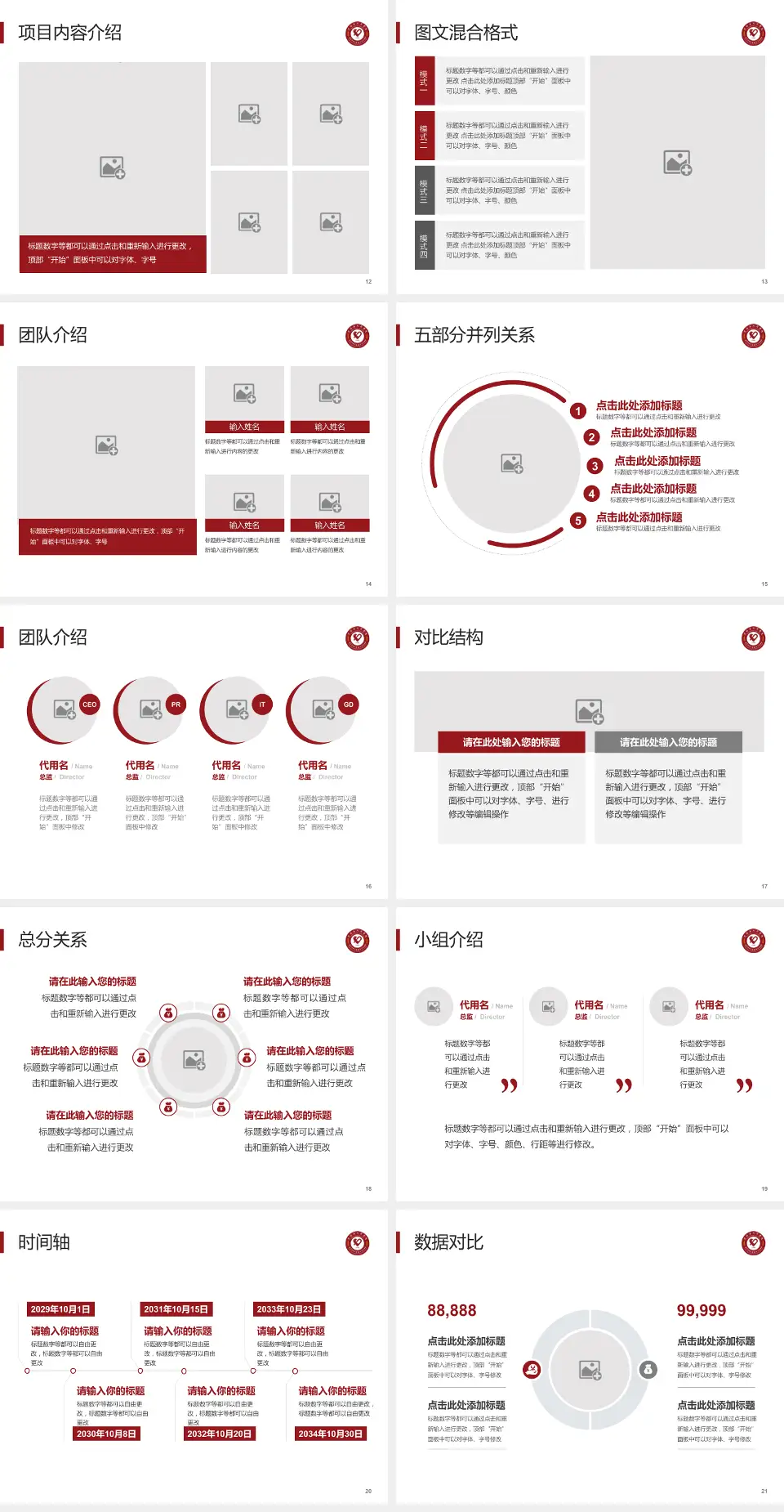 兴国县人民医院医疗知识普及PPT模板4:3格式幻灯片预览图3
