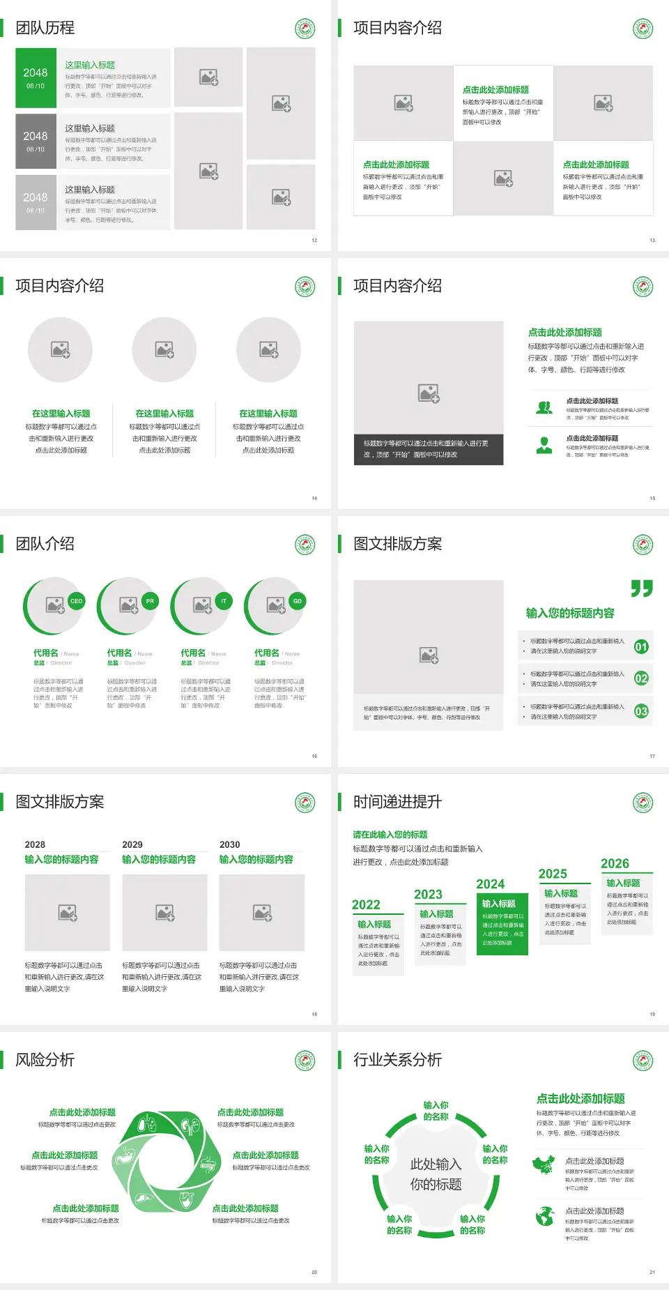 宜春市妇幼保健院个人求职应聘简历PPT模板4:3格式幻灯片预览图3