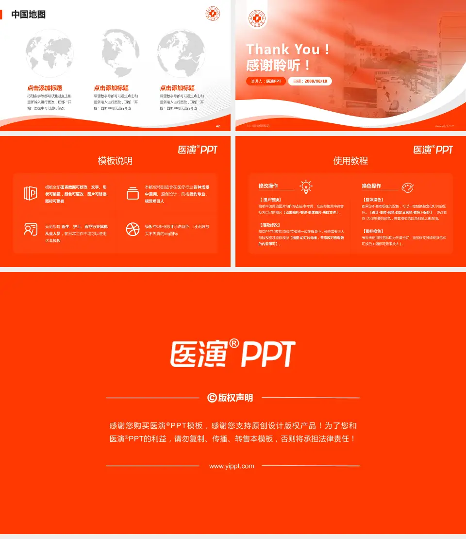 九江学院附属医院会议与研讨会PPT模板16:9格式幻灯片预览图6