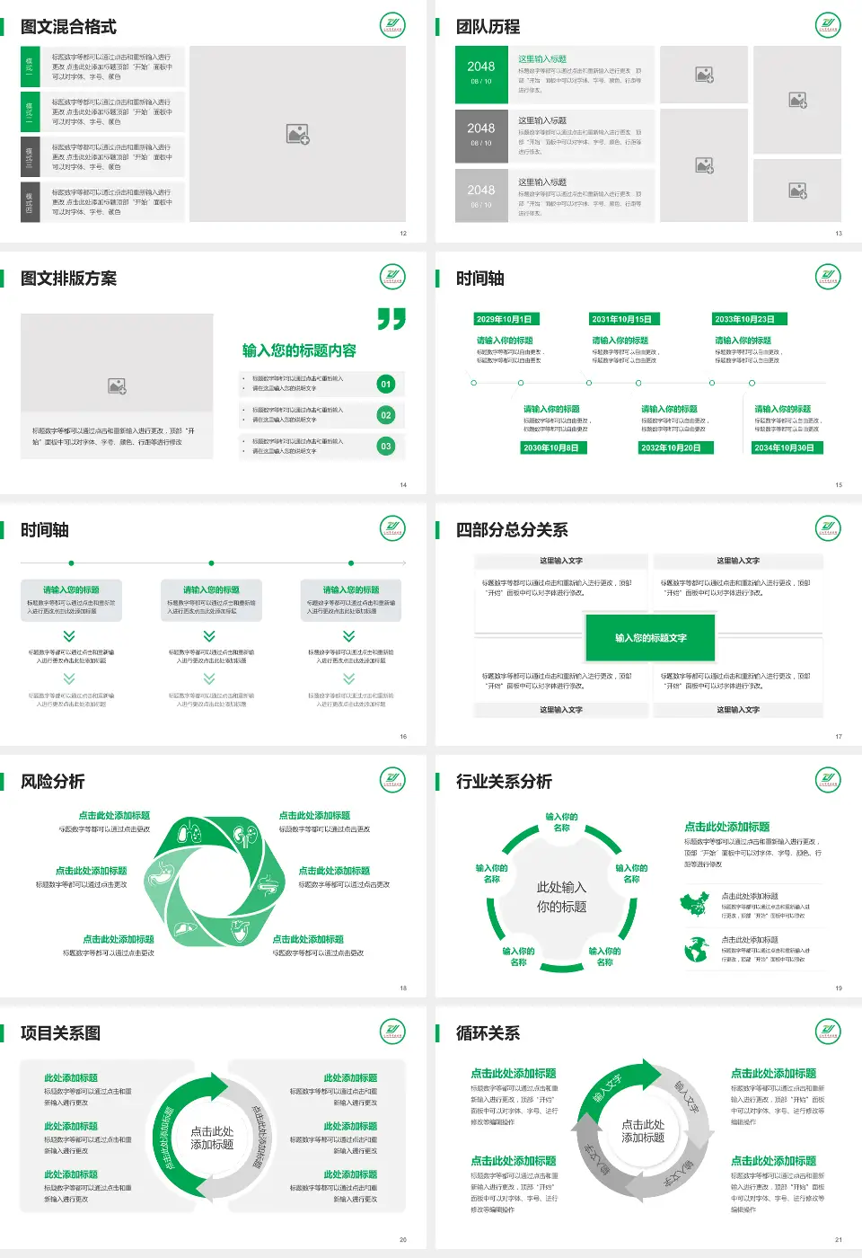 辽阳市中医院项目申请与汇报PPT模板16:9格式幻灯片预览图3