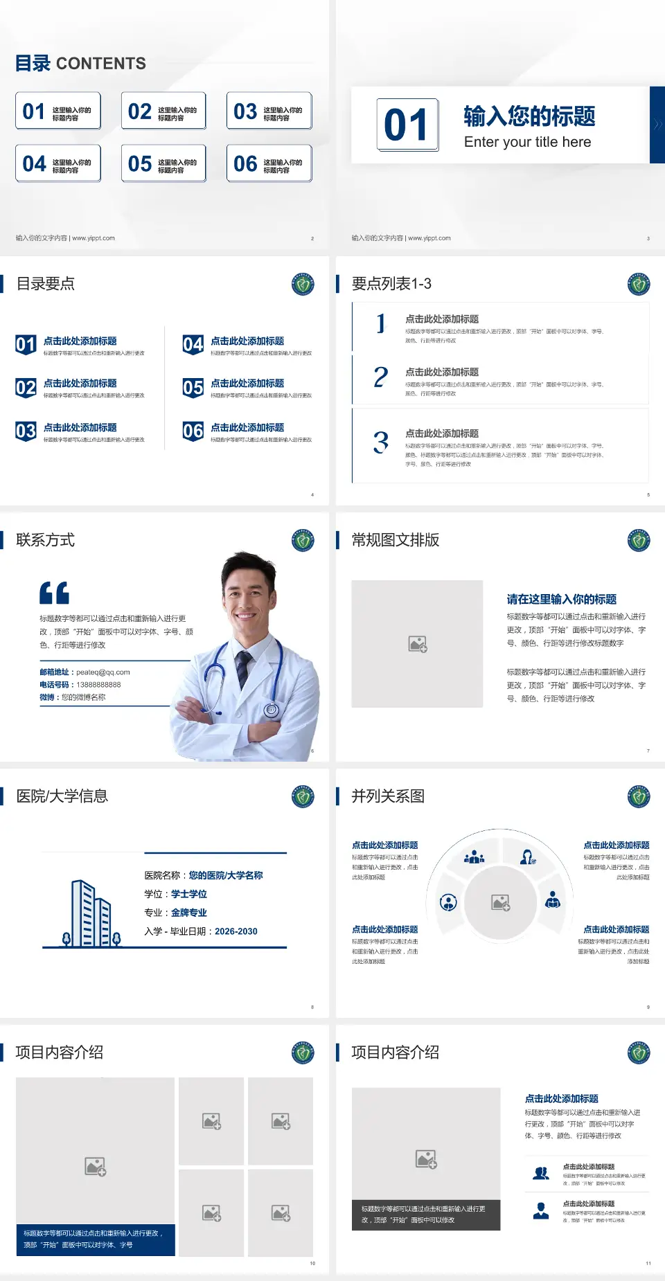 辽宁医学院附属第二医院培训与教育PPT模板4:3格式幻灯片预览图2