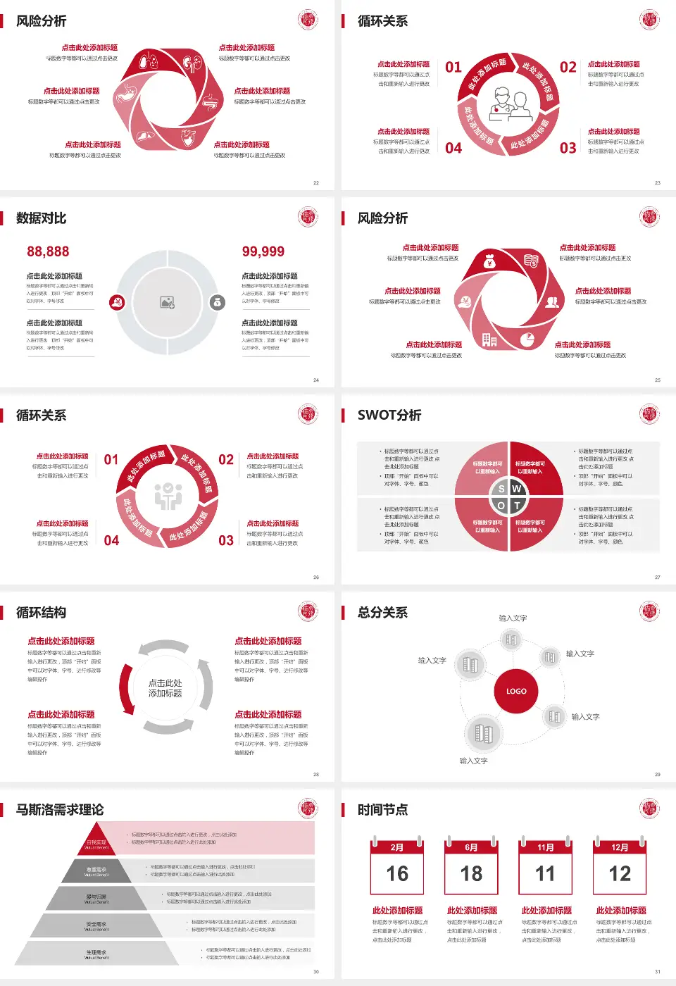 南昌大学第二附属医院科研成果展示PPT模板16:9格式幻灯片预览图4