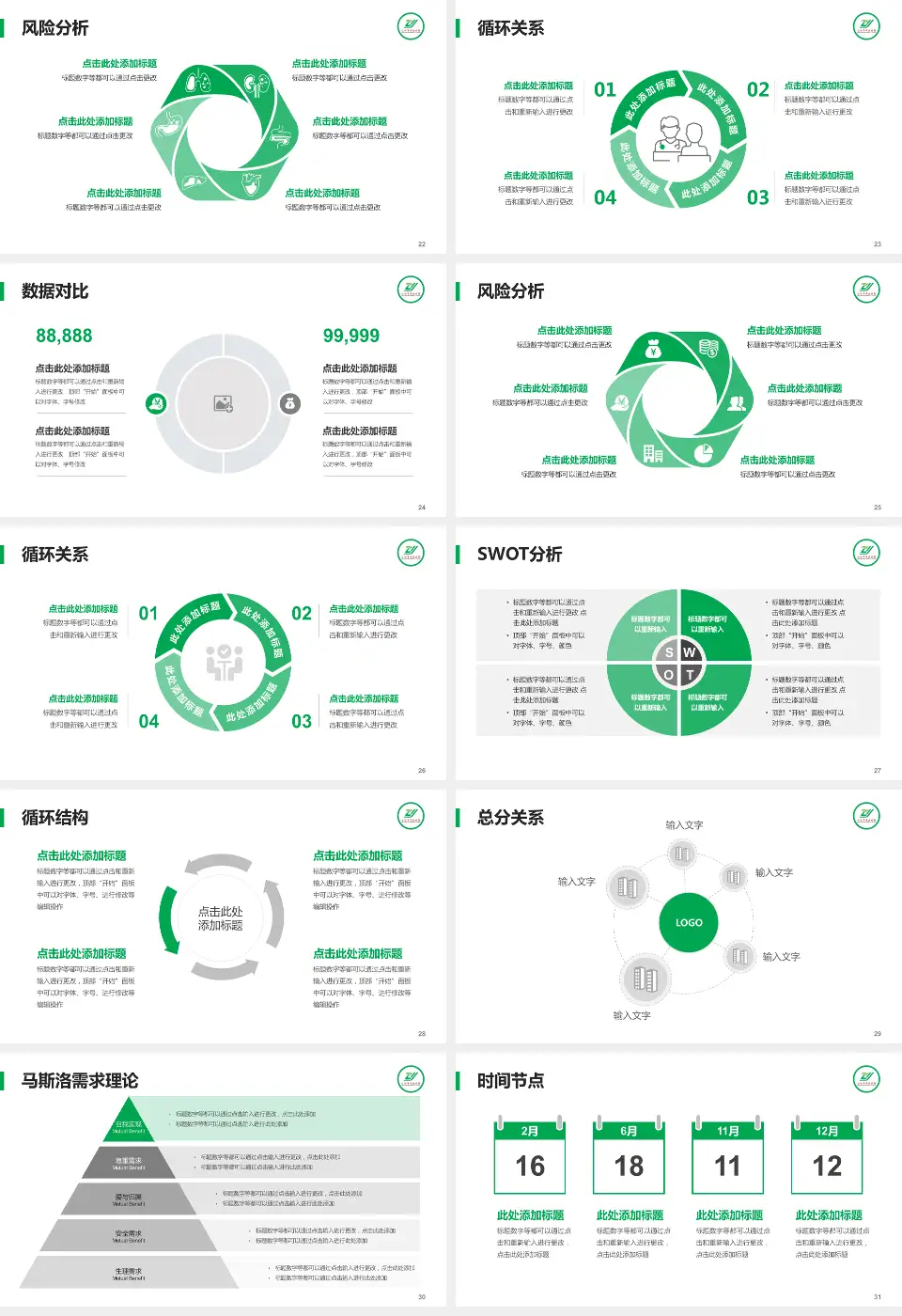 辽阳市中医院科研成果展示PPT模板16:9格式幻灯片预览图4