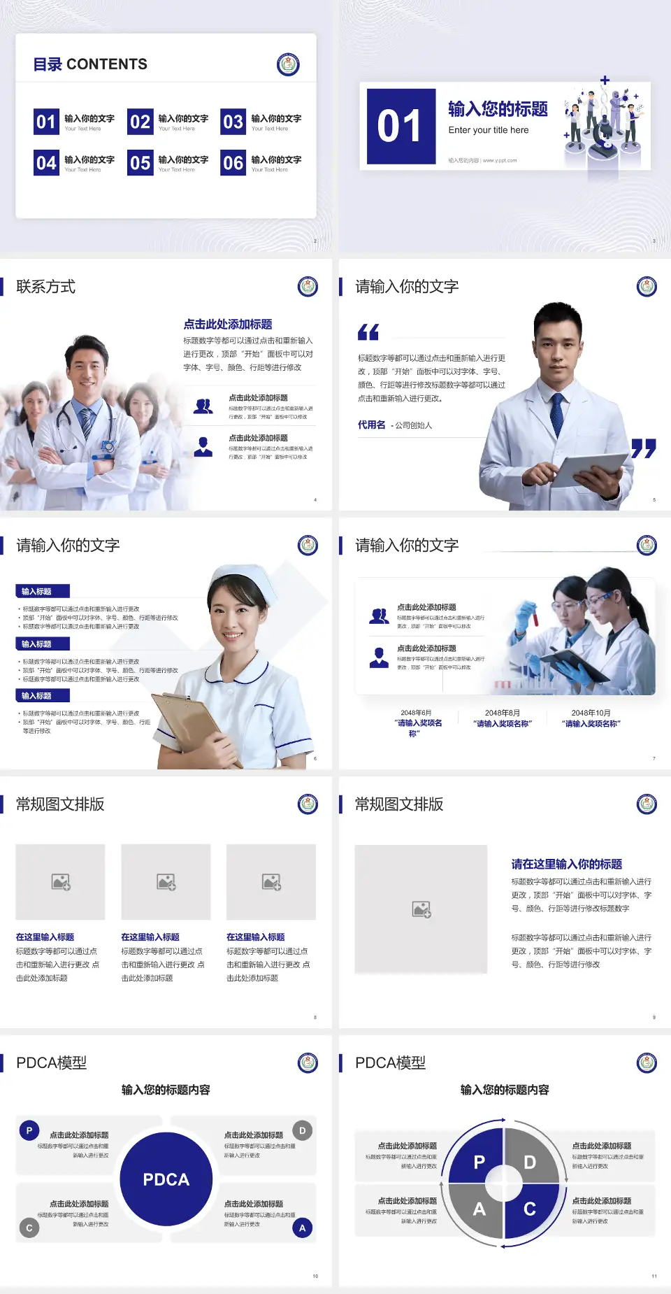 辽阳市第三人民医院品管圈PDCA演示专用PPT模板4:3格式幻灯片预览图2