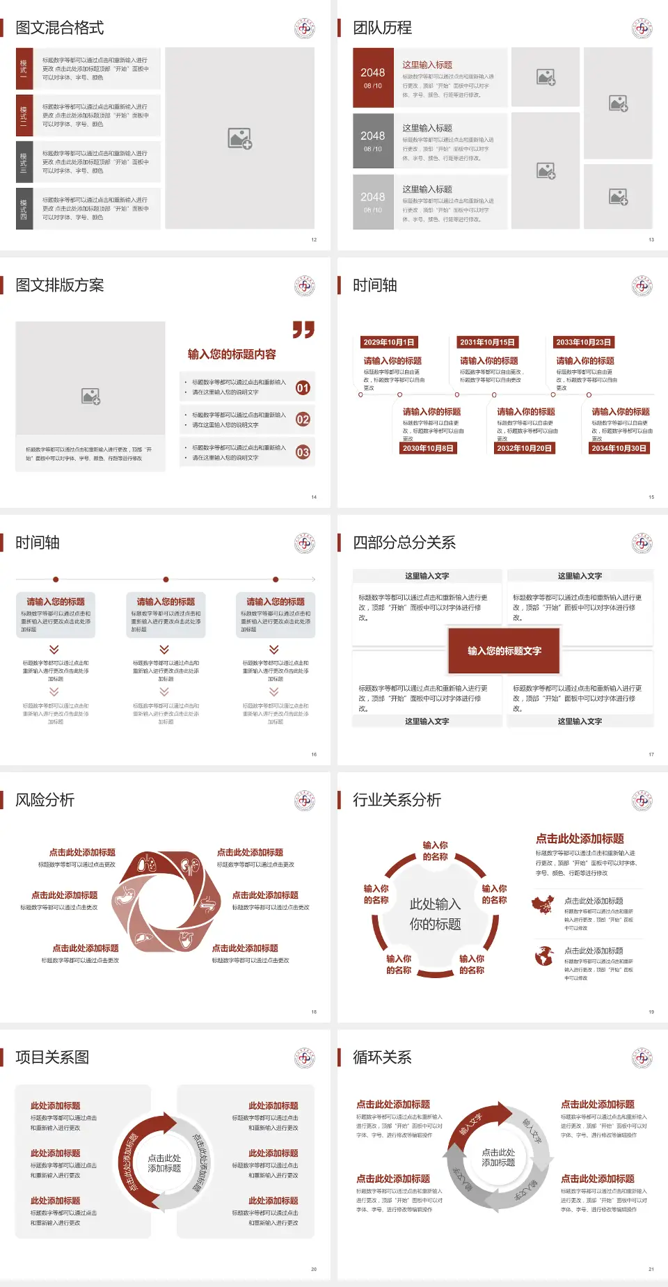九江市中医院项目申请与汇报PPT模板4:3格式幻灯片预览图3