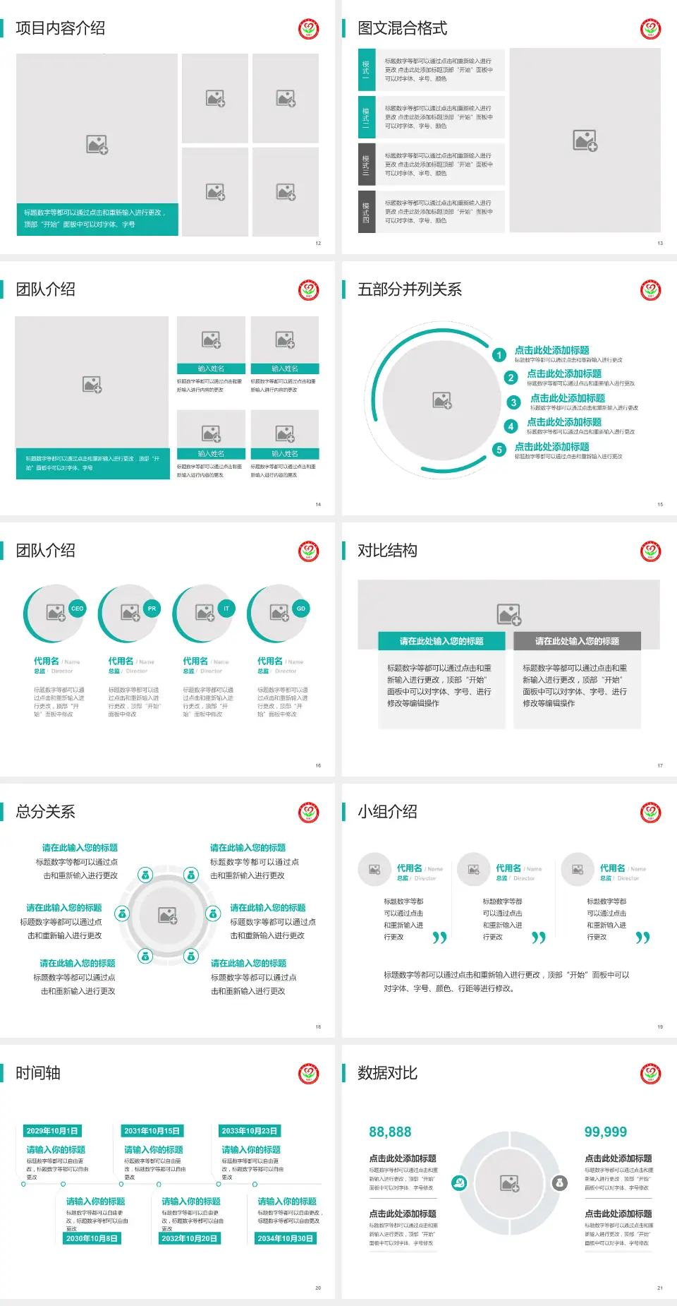 锦州市康宁医院医疗知识普及PPT模板4:3格式幻灯片预览图3
