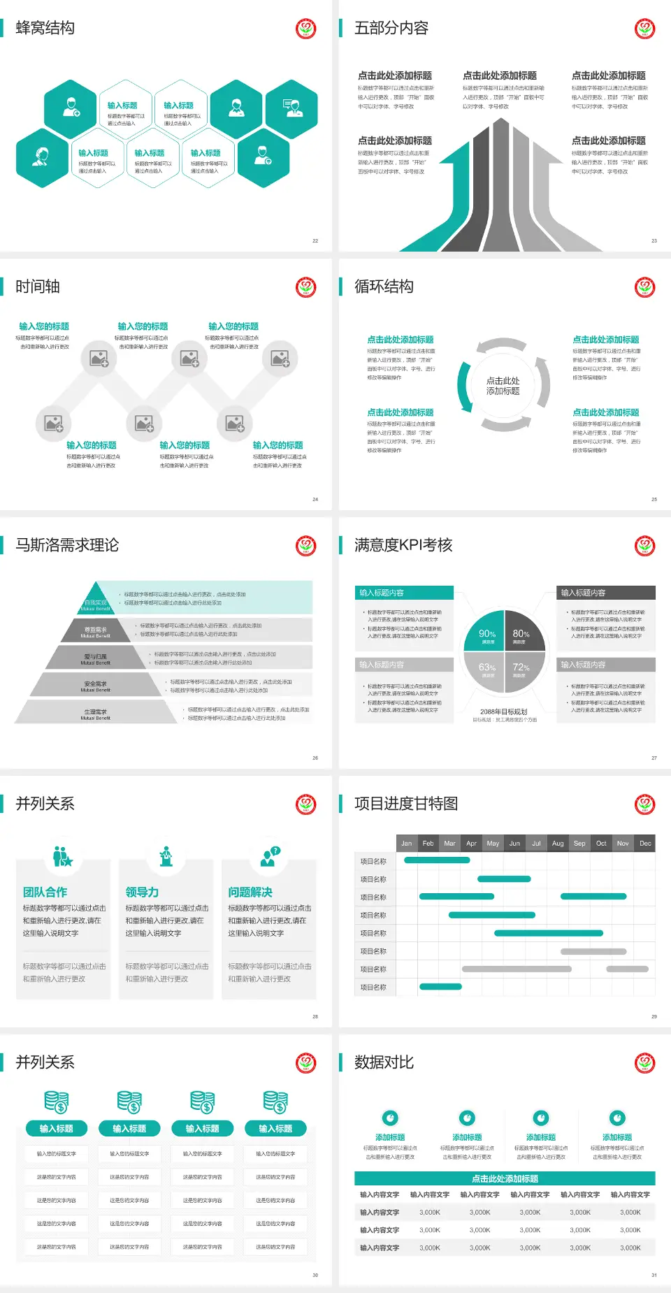 锦州市康宁医院医疗知识普及PPT模板4:3格式幻灯片预览图4