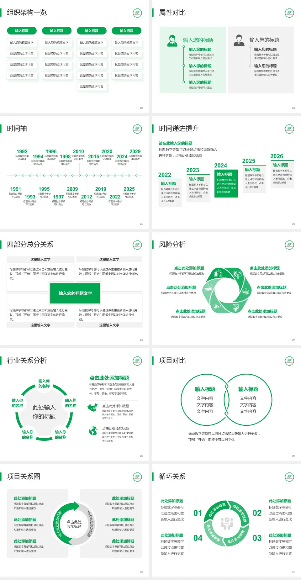 辽阳市中医院医疗行业比赛专用PPT模板4:3格式幻灯片预览图4