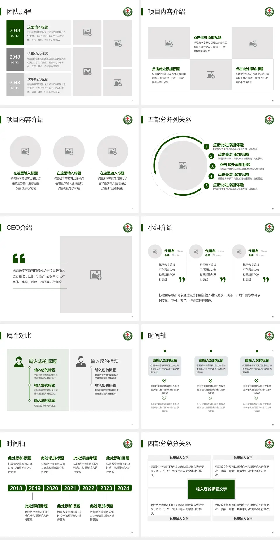 中国人民解放军第九四医院科研成果展示PPT模板4:3格式幻灯片预览图3