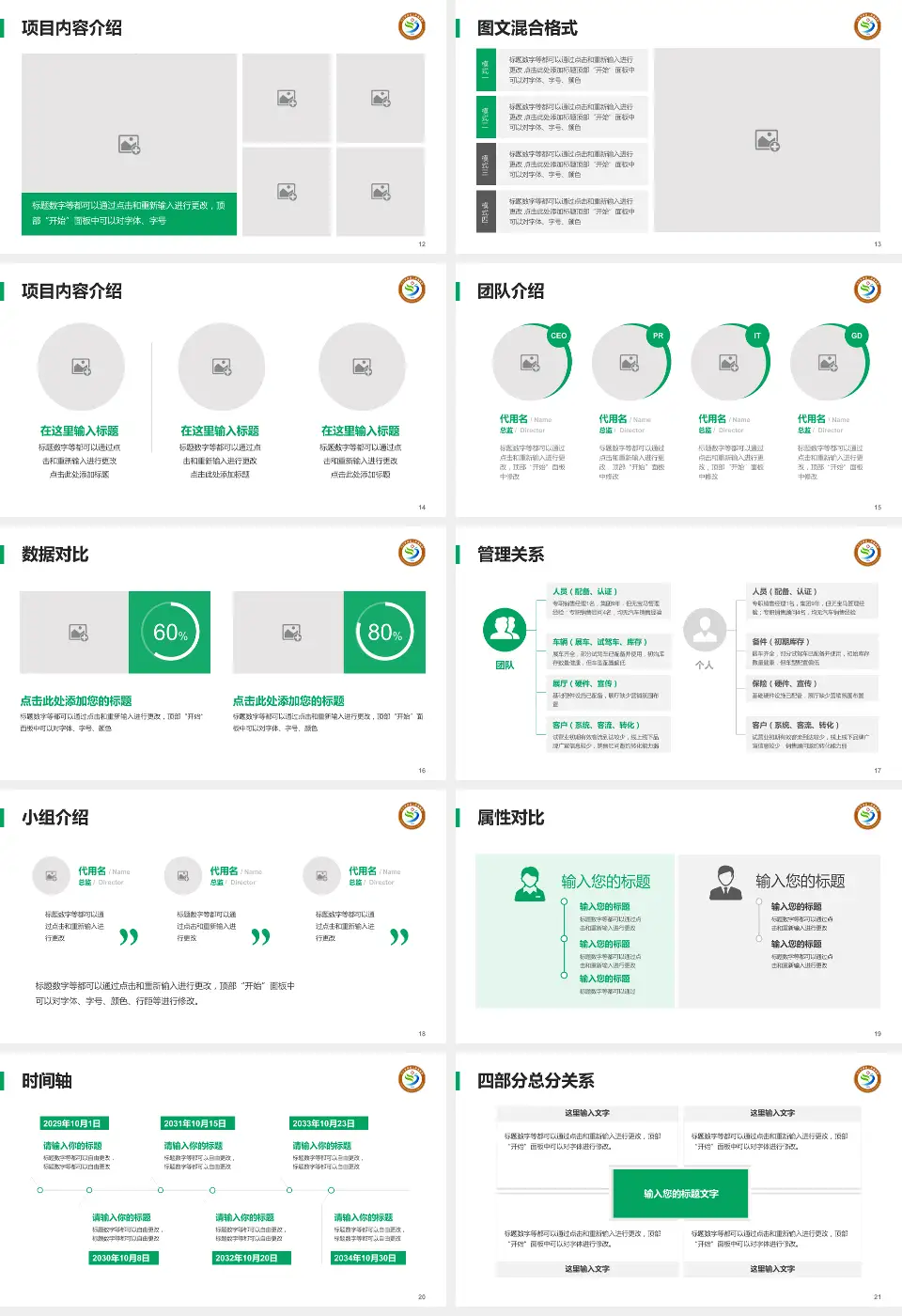 九江学院第二附属医院科室介绍与推广PPT模板16:9格式幻灯片预览图3