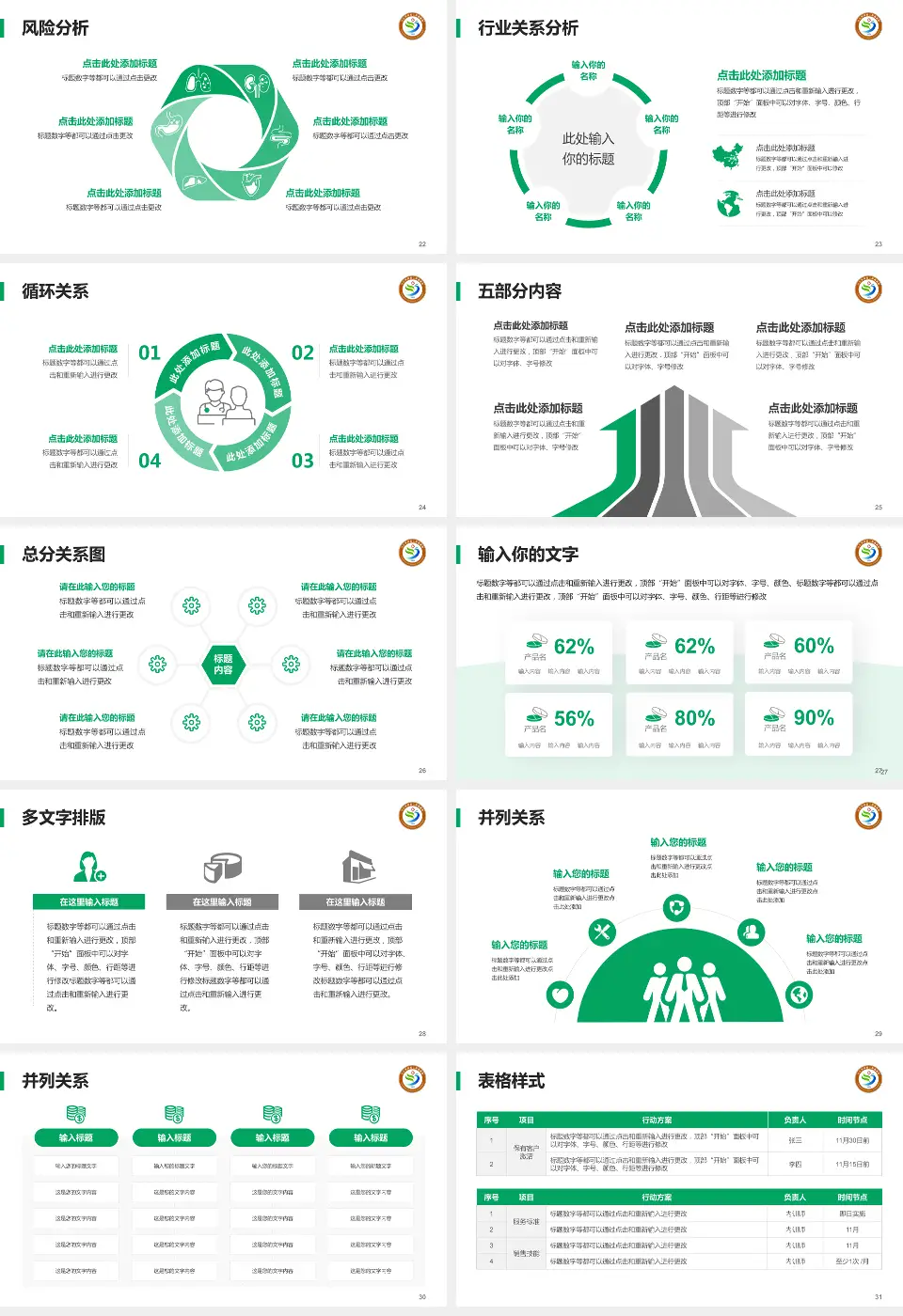 九江学院第二附属医院科室介绍与推广PPT模板16:9格式幻灯片预览图4