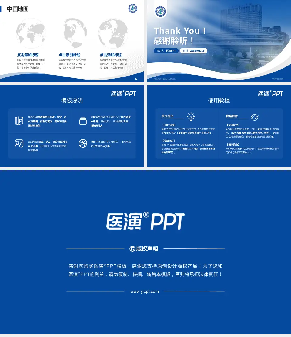 南昌市第一医院九龙湖院区会议与研讨会PPT模板16:9格式幻灯片预览图6