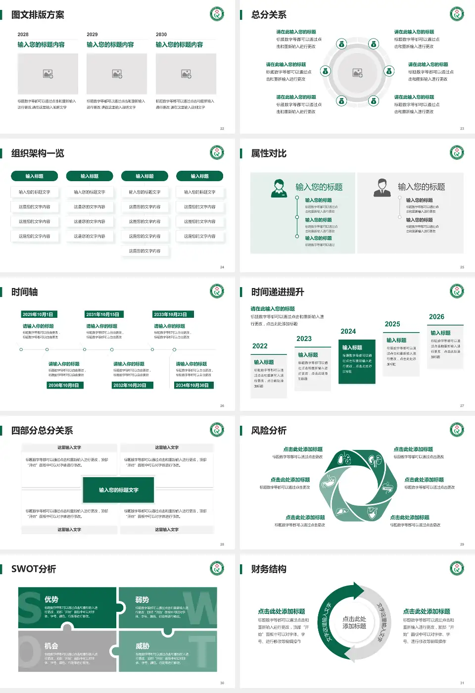 吉安市第三人民医院护理专业职业生涯规划PPT模板16:9格式幻灯片预览图4