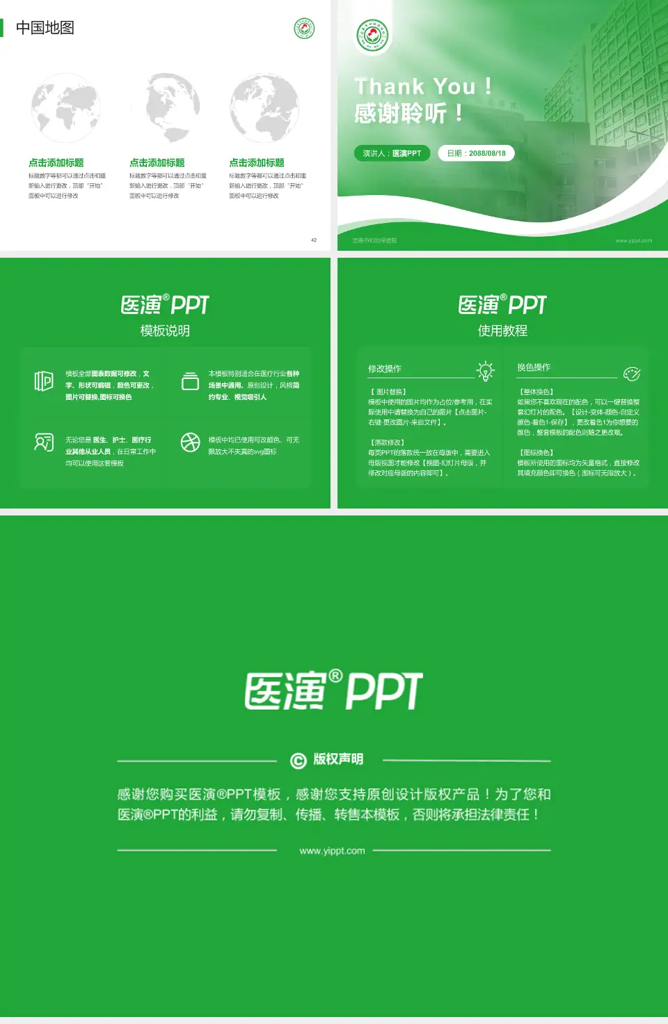 宜春市妇幼保健院会议与研讨会PPT模板4:3格式幻灯片预览图6