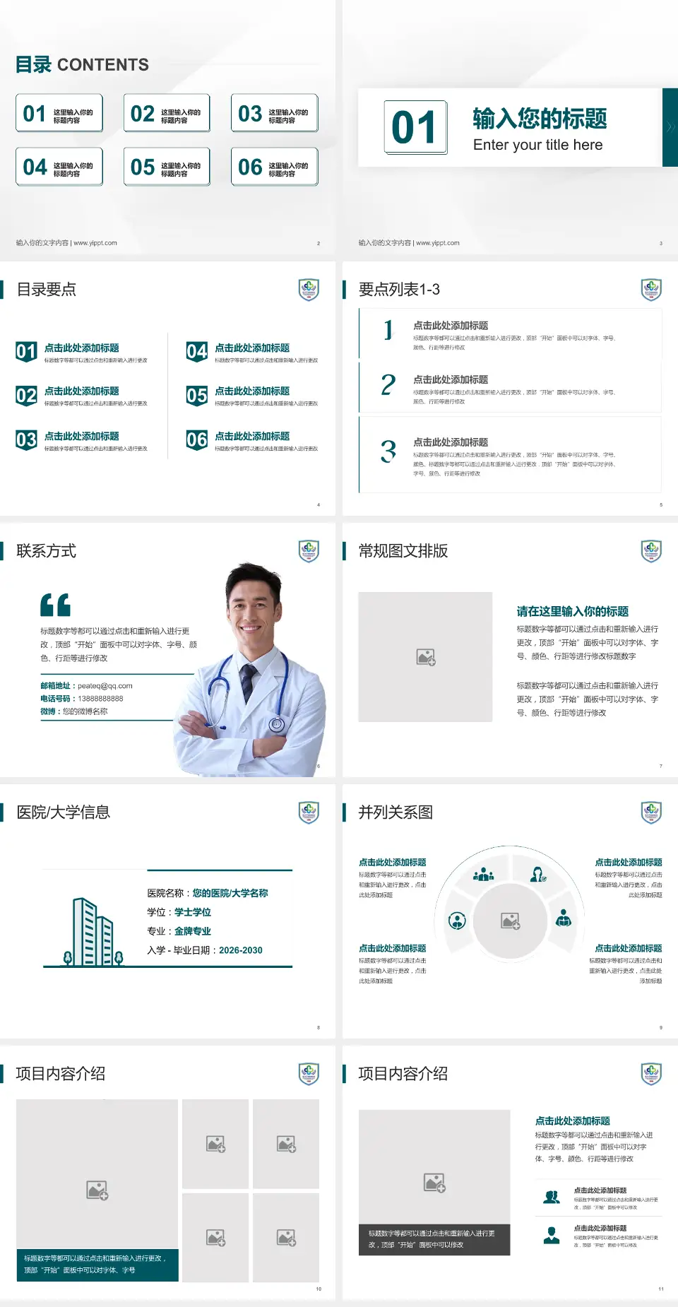 南昌大学第四附属医院培训与教育PPT模板4:3格式幻灯片预览图2